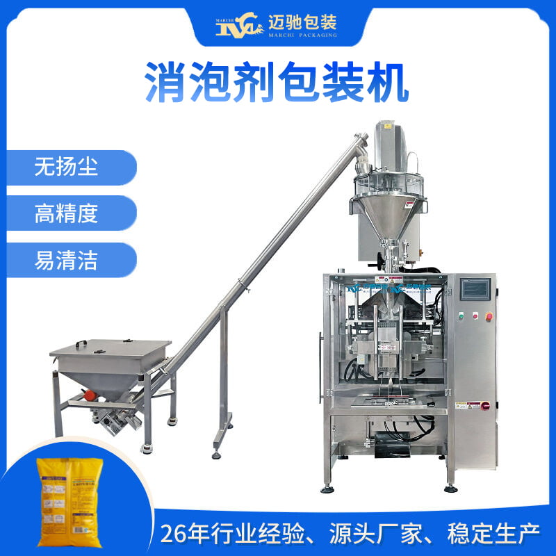 消泡劑包裝機